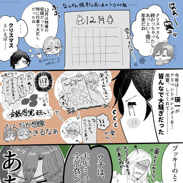 年末のスタリカルナイヘヴ