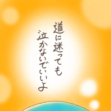 夢をかなえてドラえもん