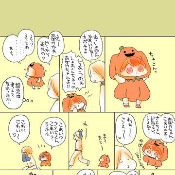 さとちくんとしょおくん その４