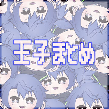 まとめ①