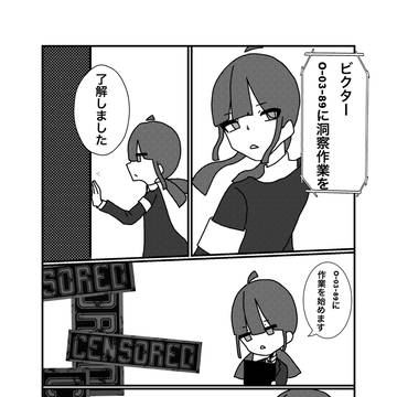 規制済みくん