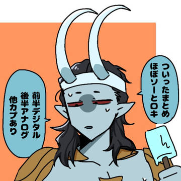 ついったろぐ