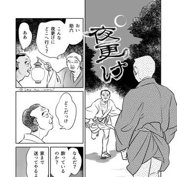 夜更け