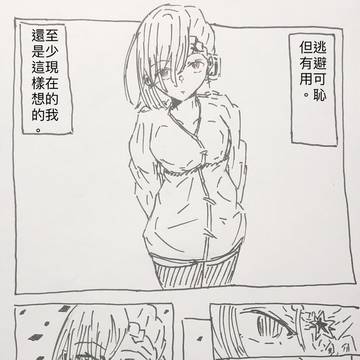 逃避的皇女：續