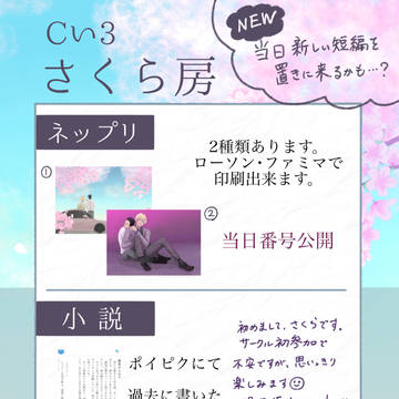 3/25イベント