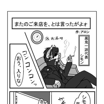 【PFSOZ】黒鬼一派まとめ本再録