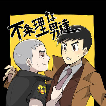 【チャレ!26】ハンクチ本サンプル【R-18 】