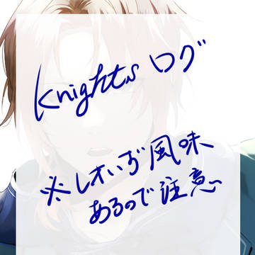Knights詰め合わせ