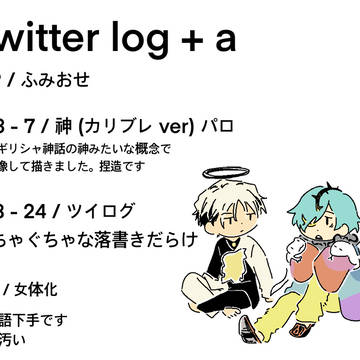 log