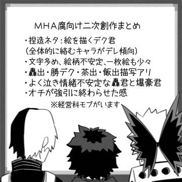 hrak腐向けログ