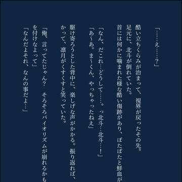 書きたいとこだけ書いてみた(続かない)