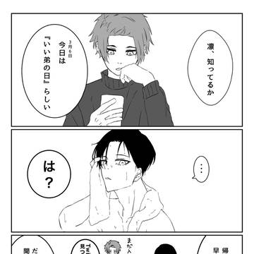 腐ルロツイログまとめ