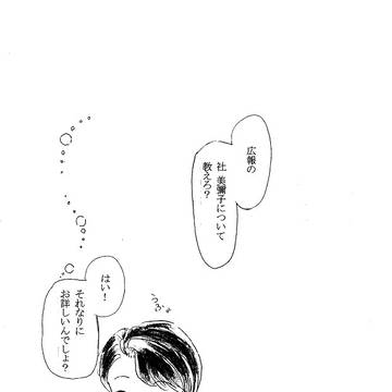 【相棒】おすそわけWEB再録【神戸尊】
