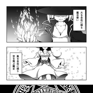 ８分違いのディアスポラ
