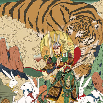 新年