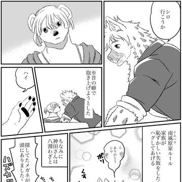 殺し屋と子供 番外編121 特別編