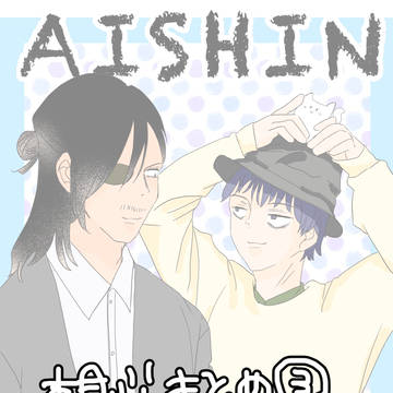 相心まとめ③