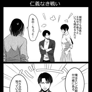 【リヴァエレ】ツイログ漫画 vol.7 R-18
