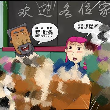 大耳朵图图牛爷爷大战芳芳老师