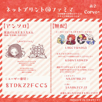 【Webオンリー :主食はサラダ!】ネップリご案内