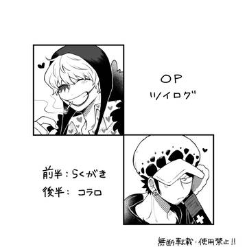 ほぼコラロ