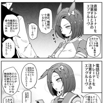 電話のときと直接話すときで雰囲気変わる人居ますよねって漫画です