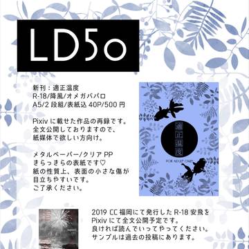降風パワ恋（webオンリー）お品書きと新刊段組サンプル