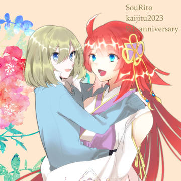 【をりがみ】9年目、初めて会ったときのあなたは