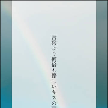 キスシーンを14文字で書く