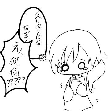 【日記】内弁慶