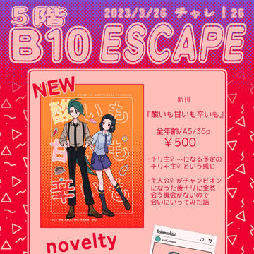 3/26 チャレ！26 お品書き