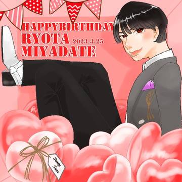 HAPPYBIRTHDAY2023