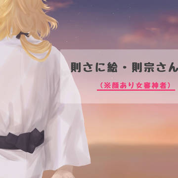 則さに絵3