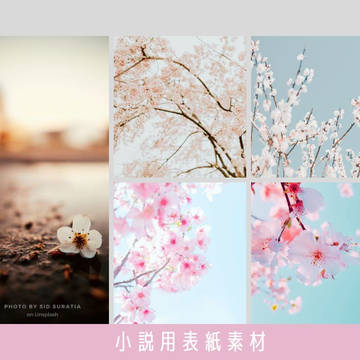 小説用表紙素材　33