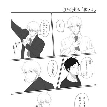 コラロ漫画