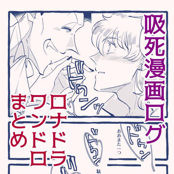 ロドワンドロまとめ