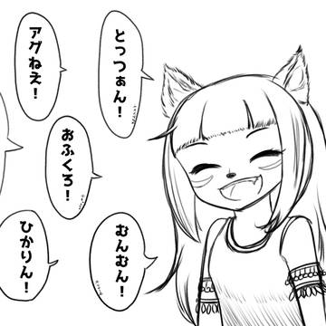 オーシュットのあだ名