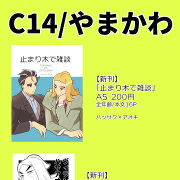 【チャレ！26】お品書き+サンプル
