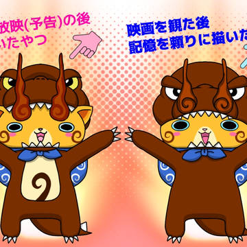 答え合わせ