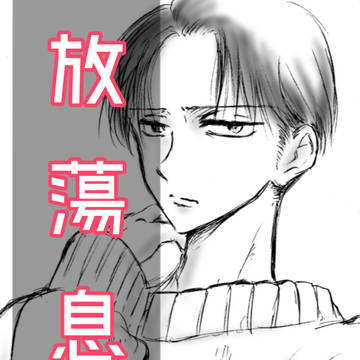 【現パロエルリ】放蕩息子