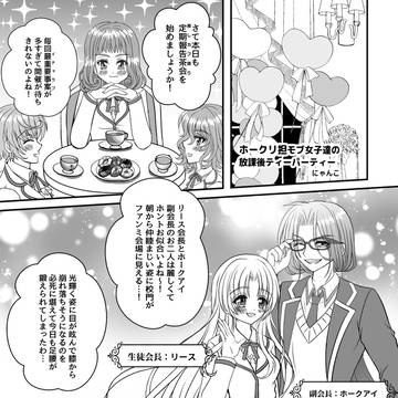 【期間限定】ホークリ学パロアンソロ寄稿漫画+新刊予定表紙