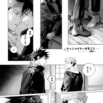 【web再録】カッコつけたいお年頃