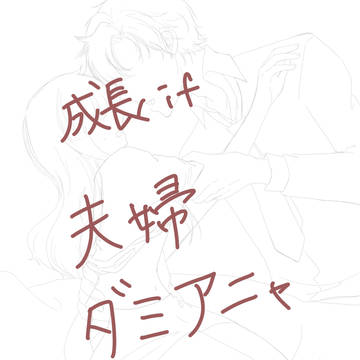 「待てない」