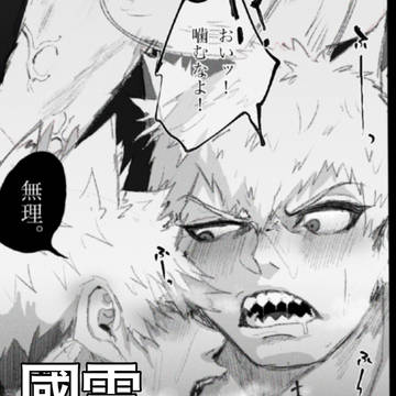 くにらいツイログ