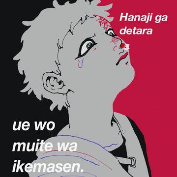 我愛羅らくがき