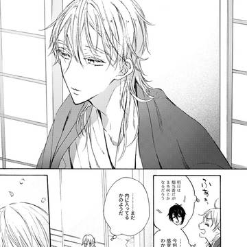 みかつるアンソロジー寄稿②初夜【3/31まで公開】