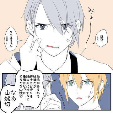 がちおこ国広くん