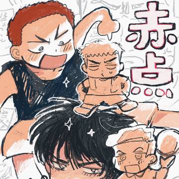 スラムダンクまとめ(ほぼ三井)
