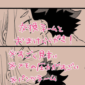 【ネーム】はじめてのおうち