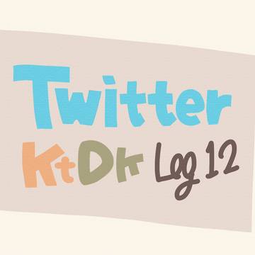 【腐】twitter hrak log 12